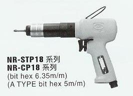 供應(yīng)新捷NEW RAPID品  動螺絲刀NR-STP1807