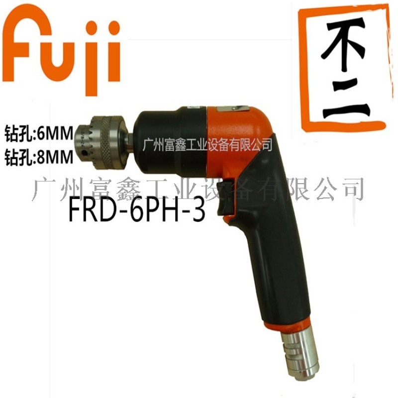 日本FUJI(富士)工業級氣鉆FRD-6PH-3