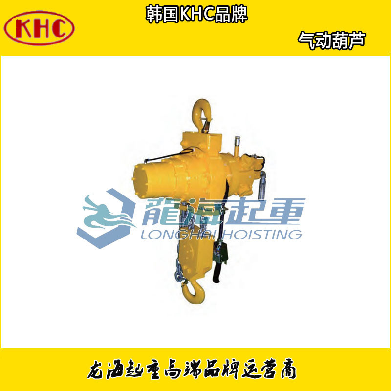 5噸KA5S-p05氣動(dòng)葫蘆,KHC大噸位氣動(dòng)葫蘆