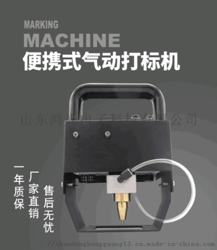 河北便攜式大工件金屬氣動(dòng)打標(biāo)機(jī) 廠家直銷