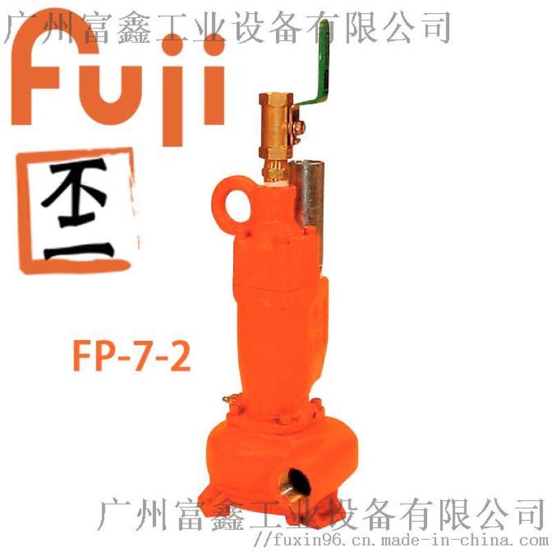 日本FUJI/富士氣動(dòng)抽水泵：FP-7-2