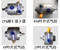 小型葉片式氣動(dòng)馬達(dá)（1V-6V）