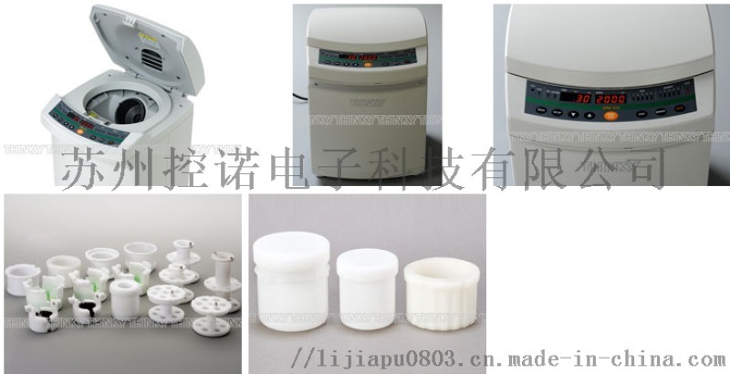 THINKY攪拌脫泡機ARE-310
