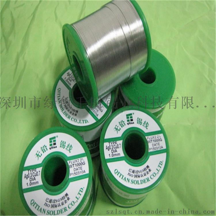 千田牌無鉛錫線1.0mm800g環保錫絲sn99.3cu0.7