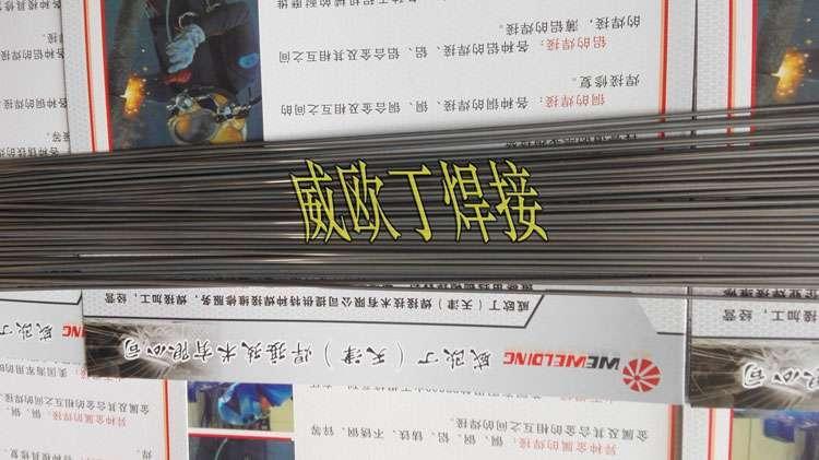 威歐丁Q303B之鋁與不銹鋼焊接