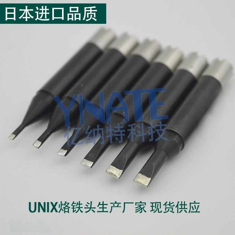 UNIX優(yōu)尼焊錫機(jī)烙鐵頭供應(yīng)廠家