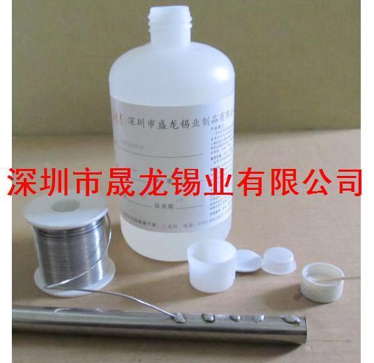 焊銅助焊劑（錫焊康銅、磷銅、黃銅）