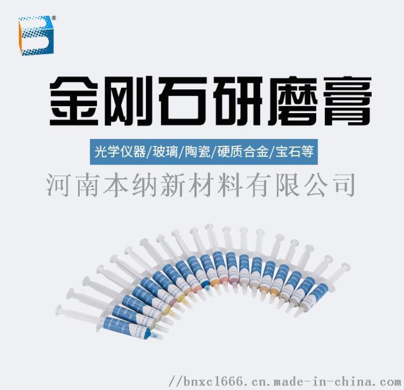 廠家供應(yīng)單晶鉆石研磨膏玉石木材拋光膏去劃痕膏