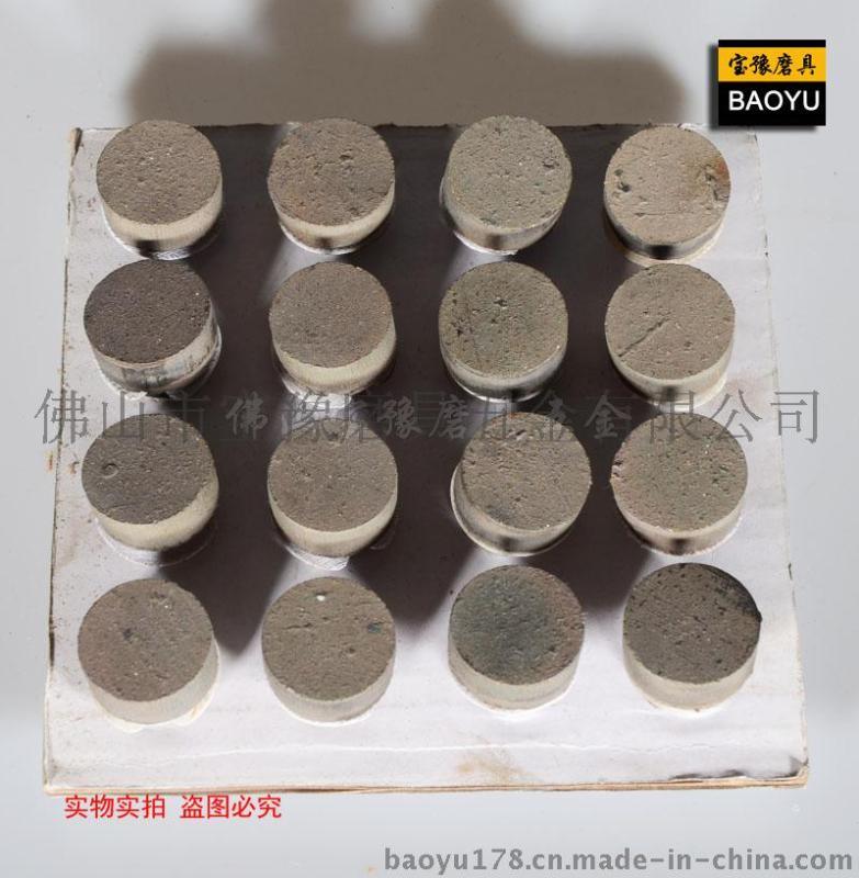 廠家直銷地坪打磨機(jī)金剛石磨頭，水磨金剛石磨塊