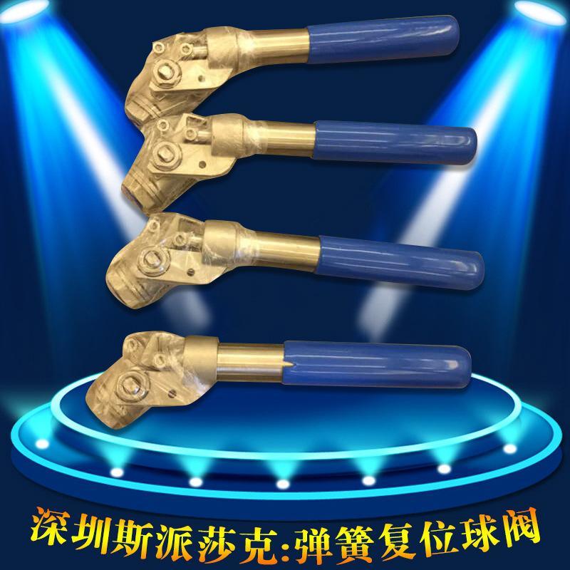 TQ11F-16P DN50不銹  簧自動歸位球閥手動彈簧復(fù)位內(nèi)螺紋球閥