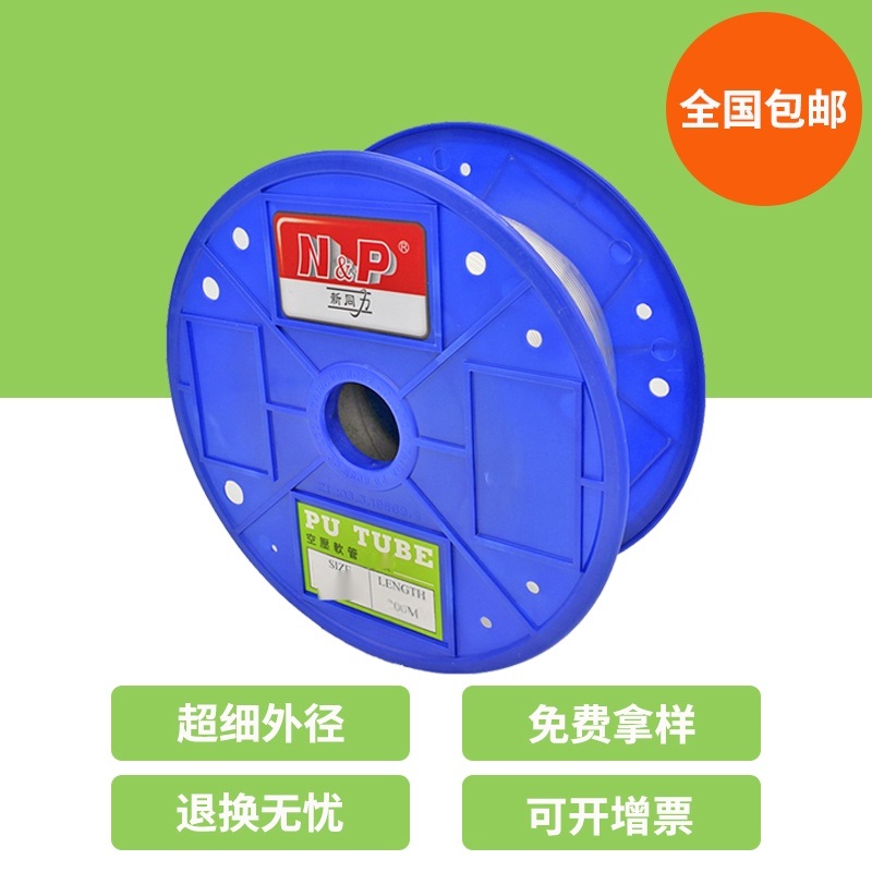 新同力2mm外徑PU管 空壓機氣動軟管 臺達(dá)氣管