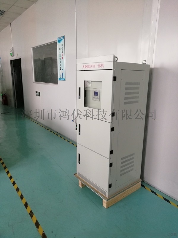 鴻伏40KW太陽能光伏逆變器 工業(yè)三相逆變器