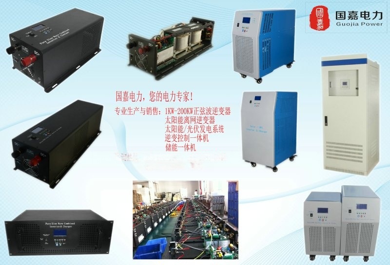 太陽能逆變器廠家-25KW太陽能光伏系統(tǒng)逆變器報價