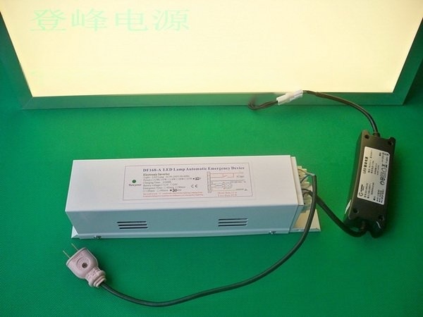 新國(guó)標(biāo)面板燈應(yīng)急電源LED應(yīng)急照明裝置含蓄電池