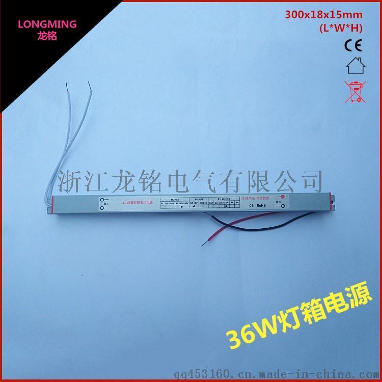 12V3A36W  燈箱電源 長(zhǎng)條燈箱  12V36W廠家直銷條形 LED電源