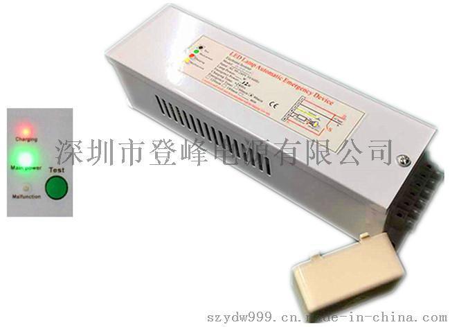 80WLED平板燈應(yīng)急電源面板燈應(yīng)急電源深圳登峰電源外貿(mào)產(chǎn)品