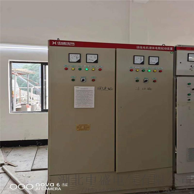 電阻液體起動柜連續(xù)起動的軟起動柜