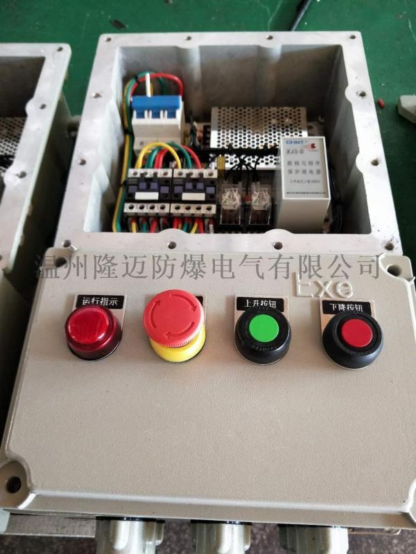 遠(yuǎn)程操作現(xiàn)場電機(jī)防爆控制箱