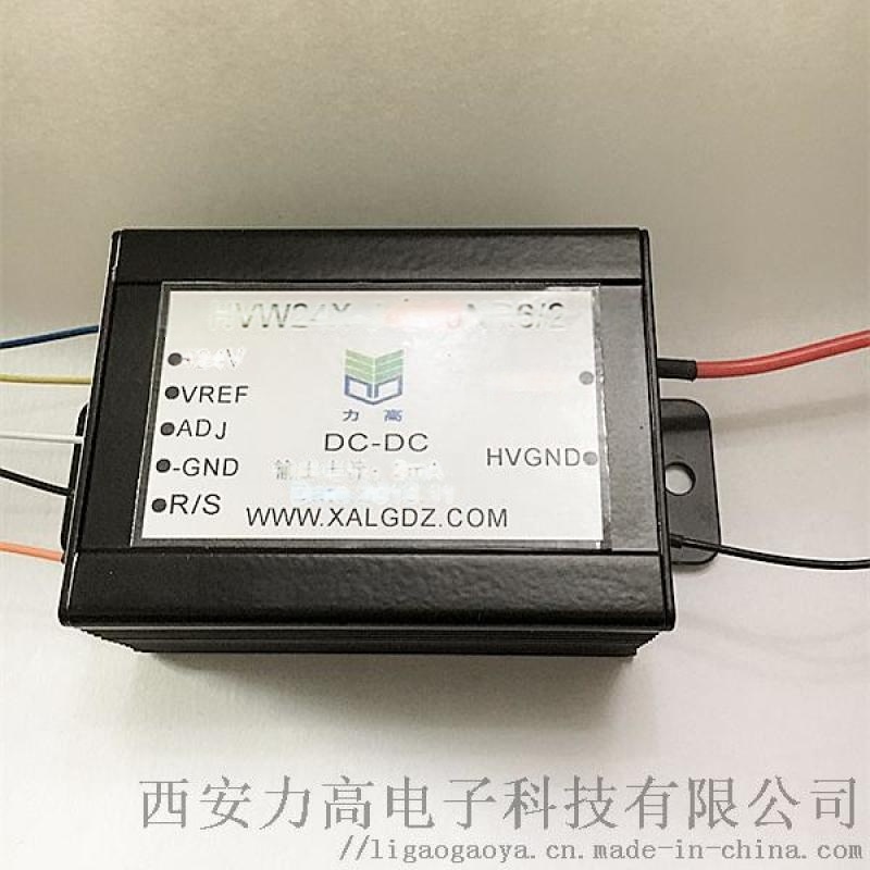 帶鏡像監(jiān)測端高壓電源模塊 輸出穩(wěn)定精密