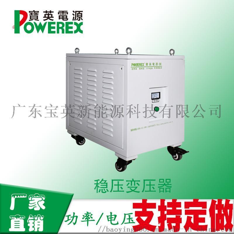 三相穩(wěn)壓器380V工業(yè)大功率全自動10KVA