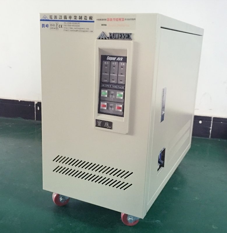 潤峰電源東莞寶應智慧型超級穩(wěn)壓器PS-330N3 三相全自動精密交流穩(wěn)壓器30kva