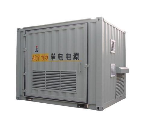 吉力生產(chǎn)岸電電源 岸電電源廠家 船用電源