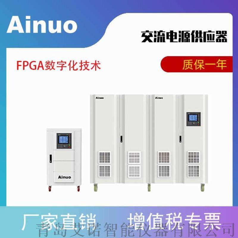 交流電源供應(yīng)器ANFS系列