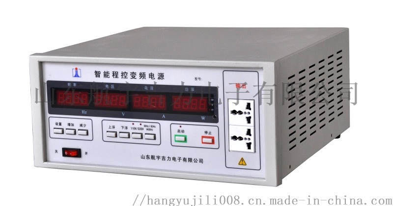 500VA單進(jìn)單出智能程控變頻電源
