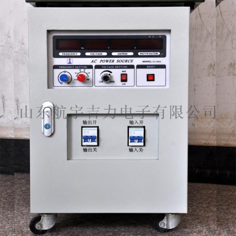 航宇吉力2000w變頻電源可調(diào)電流電壓頻率模擬