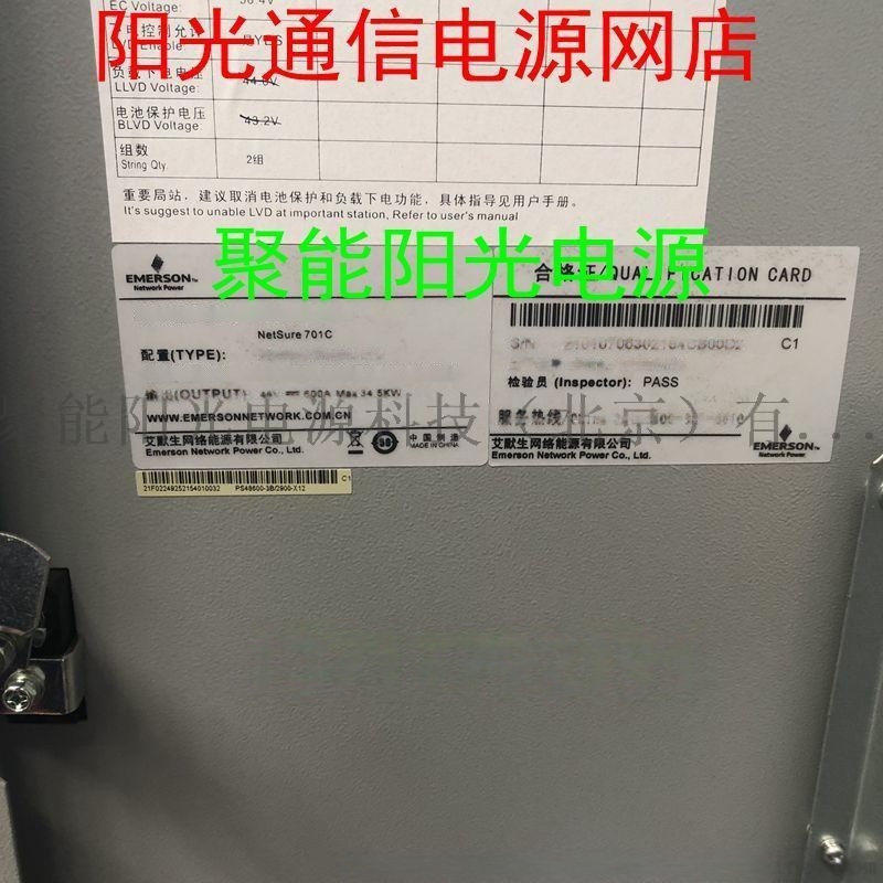 維諦PS48600-3B2900室內(nèi)48V電源機柜