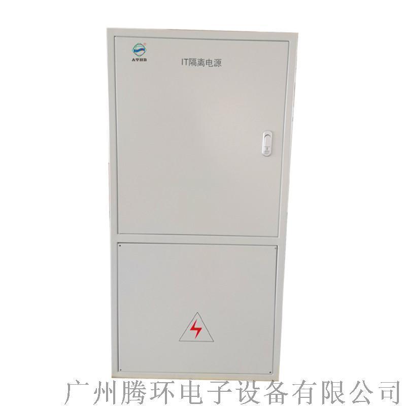 騰環(huán)ATHB-4000VA隔離電源非標柜帶絕緣檢測