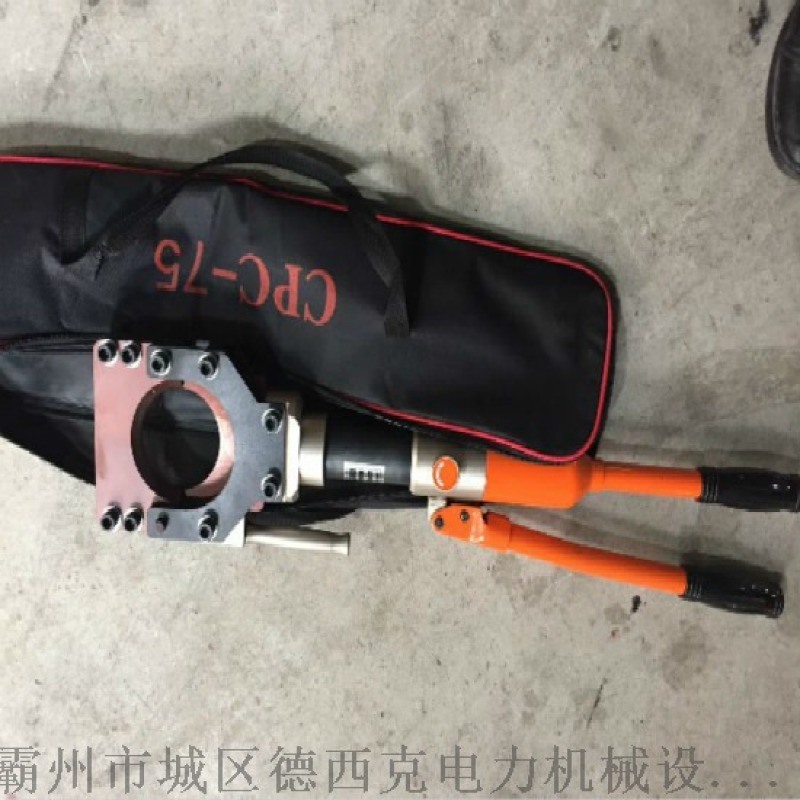 供應(yīng)75mm85mm95mm整體液壓電纜剪