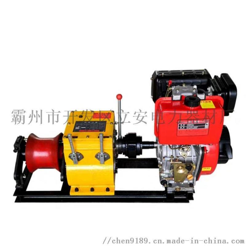 機動絞磨 汽油三噸機動絞磨正反轉(zhuǎn)柴油三噸機動絞磨