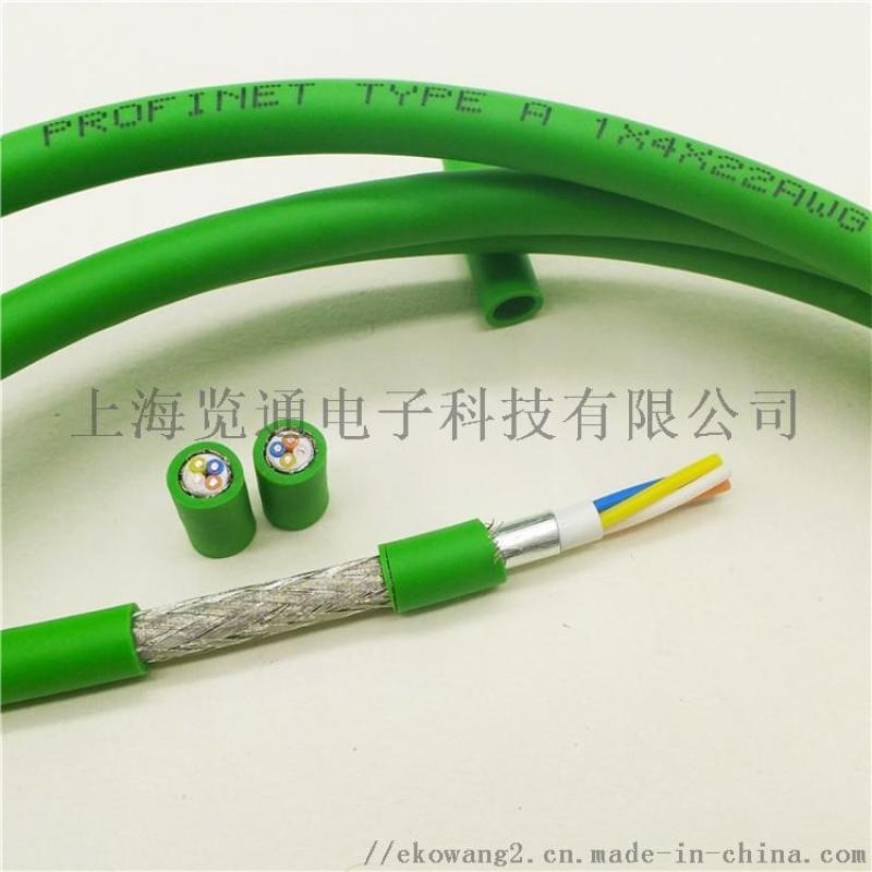 工業(yè)profinet用網(wǎng)線-4芯pn  網(wǎng)線