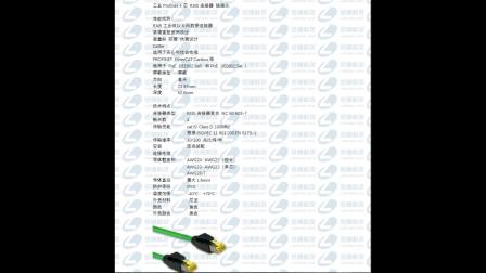 四芯工業(yè)profinet網(wǎng)線連接器電纜