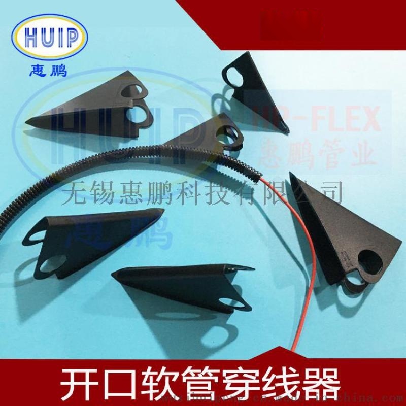 開(kāi)口波紋管大號(hào)穿管器 手柄型引線器 尼龍材質(zhì)