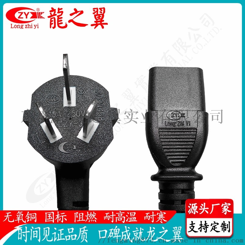CCC認(rèn)證電源線國標(biāo)三插頭轉(zhuǎn)剝皮上錫或品字尾。配3*0.75平方線，3*1平方線，3*1.5平方線