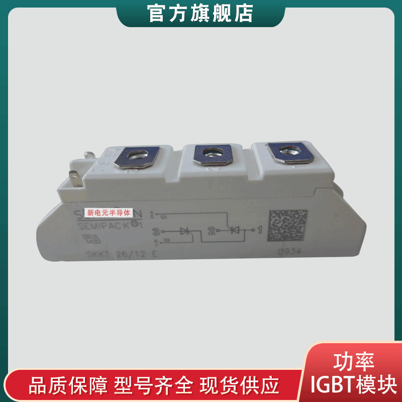德國(guó)可控硅模塊SKKT20/16E SKKT26/12E 功率模塊官方  