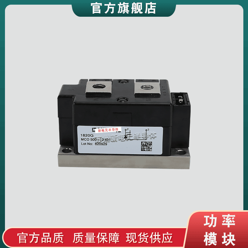 德國(guó)IXYS可控硅MCO450-20io1 MCO450-22io1 MCO500-12io1模塊