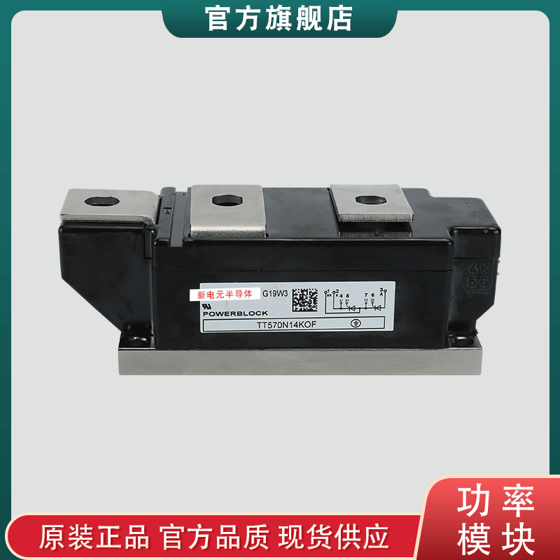 德國(guó)可控硅模塊TT570N14KOF TT570N16KOF TT570N18KOF 功率模塊
