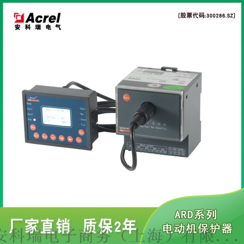 低壓線路保護(hù)器 安科瑞ALP320-160/M