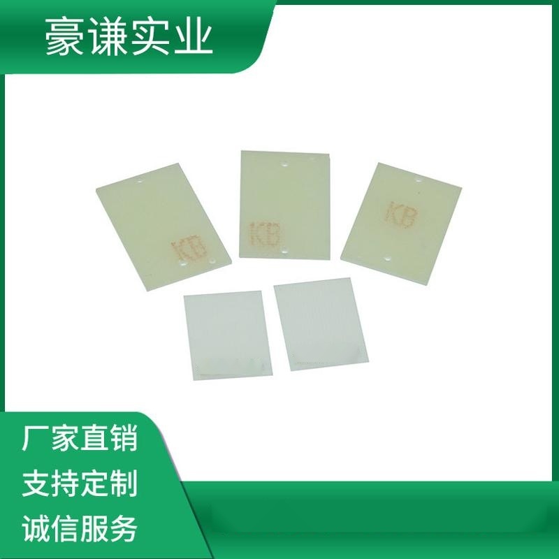 廣東廠家定制建滔、臺耀、裕豐威禾環(huán)氧板樹脂纖維板FR-4加工件