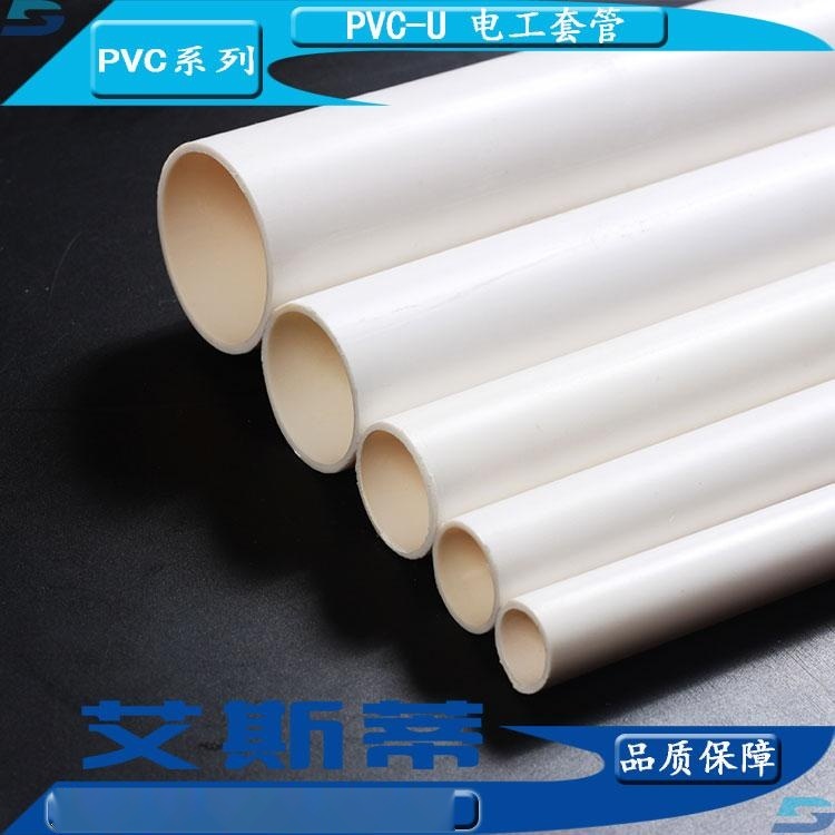 山東東營(yíng)建筑樓房用PVC阻燃線(xiàn)管、電工套管材管件