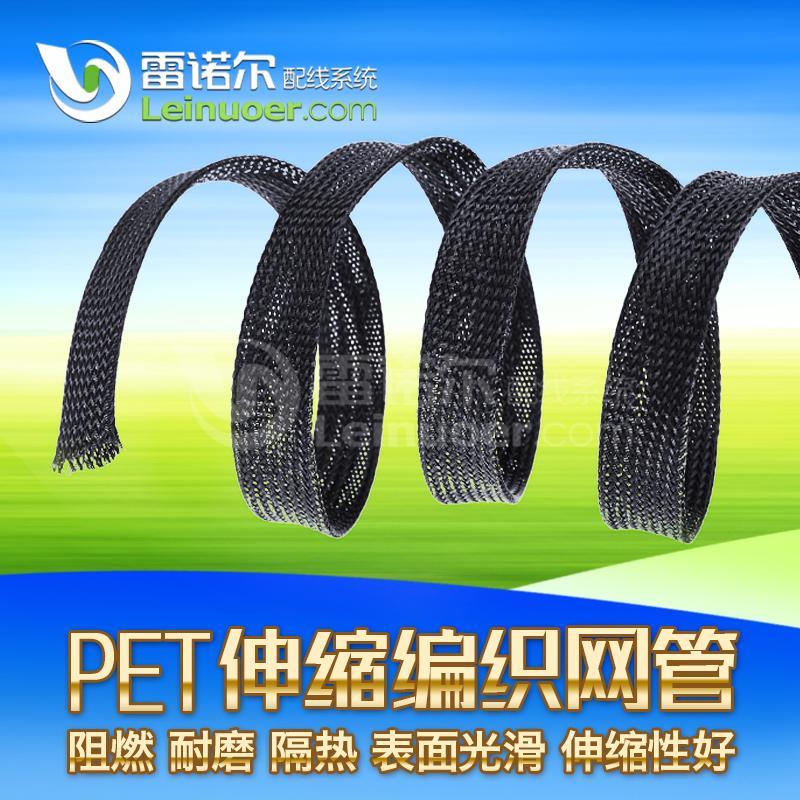 雷諾爾PET伸縮編織網(wǎng)管 塑料伸縮編織網(wǎng)管 尼龍編織網(wǎng)套