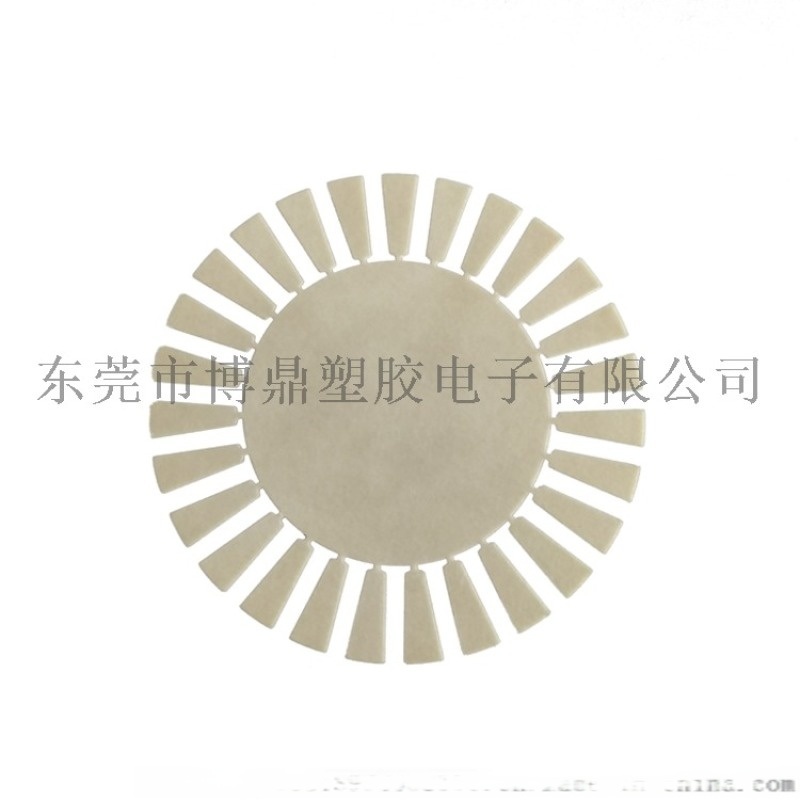 絕緣紙電機墊片馬達紙 芳綸紙