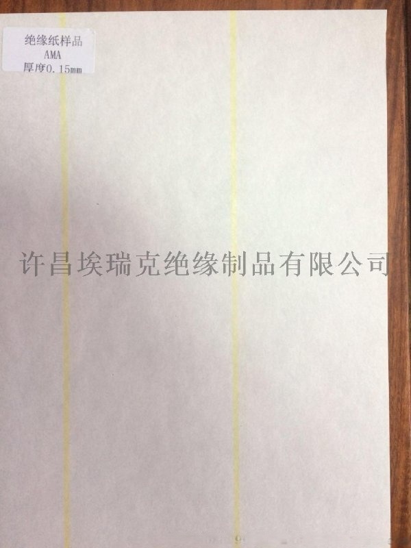 埃瑞克 AMA 絕緣復合紙