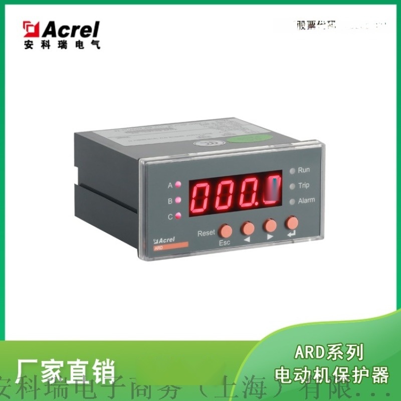 智能電動機保護器，安科瑞一體式馬達保護器ARD2-100