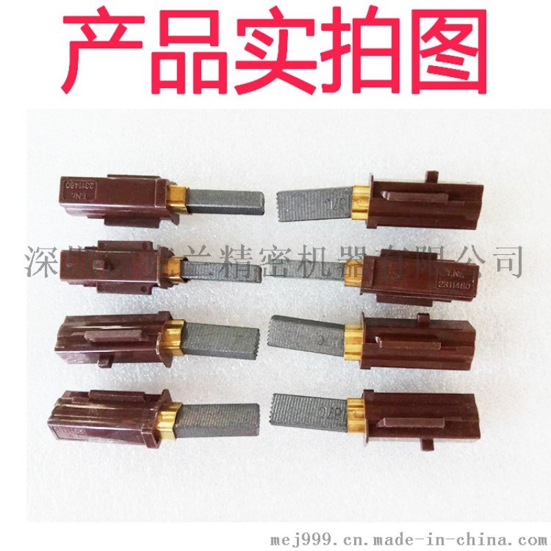 300G/700g吸料機原裝碳刷電機馬達碳刷