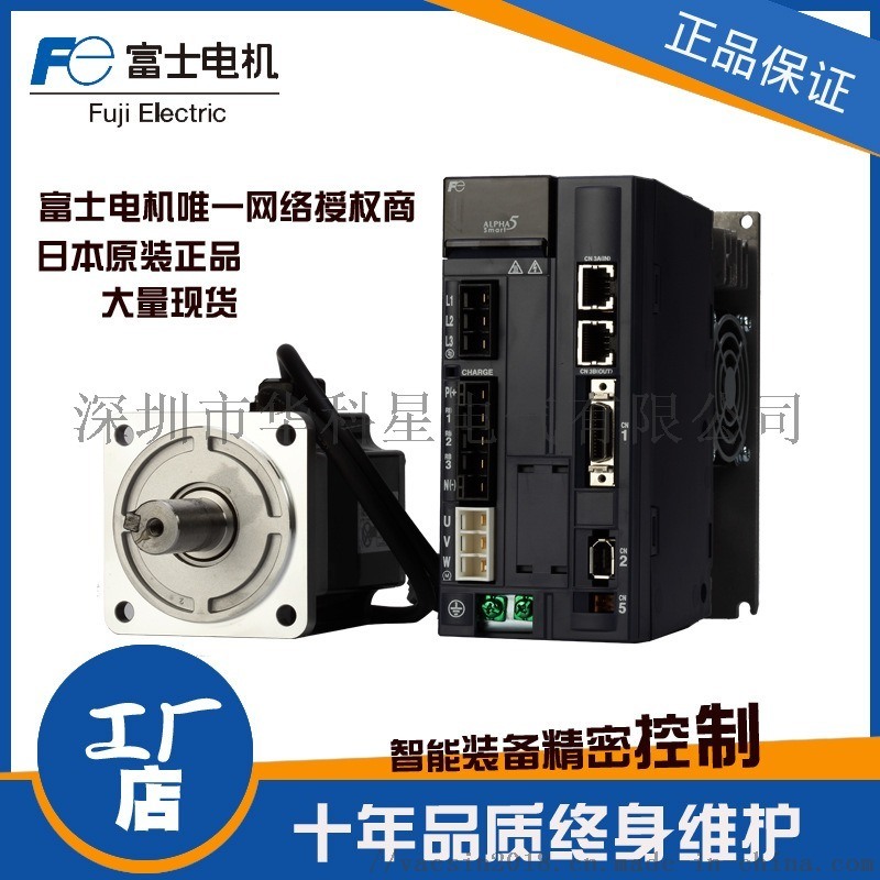 日本Fuji富士伺服電機(jī) 400W整套