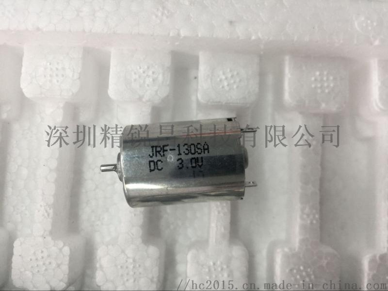 JRF-130SA精銳昌130磁瓦低噪音長壽電機(jī)